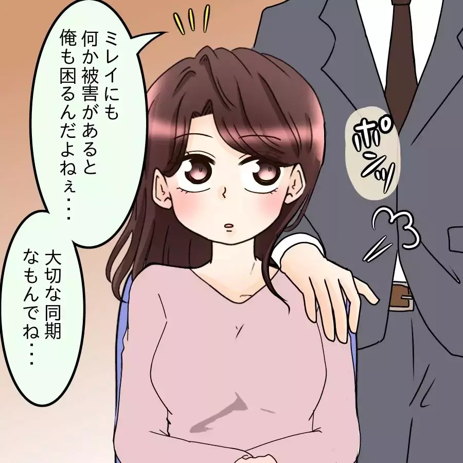 でっち上げた話が拡散寸前…ライバル登場で窮地！“ストーカー設定”が裏目に【釣った魚にエサはやらん Vol.20】