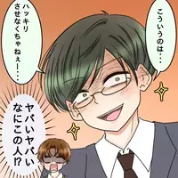 ライバルが策士すぎる…窮地を逃れるため同期に吹き込んだ“新たな嘘”