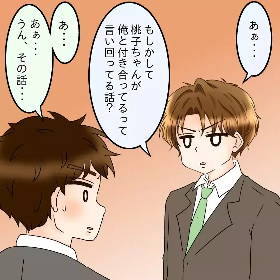 ライバルが策士すぎる…窮地を逃れるため同期に吹き込んだ“新たな嘘”【釣った魚にエサはやらん Vol.21】