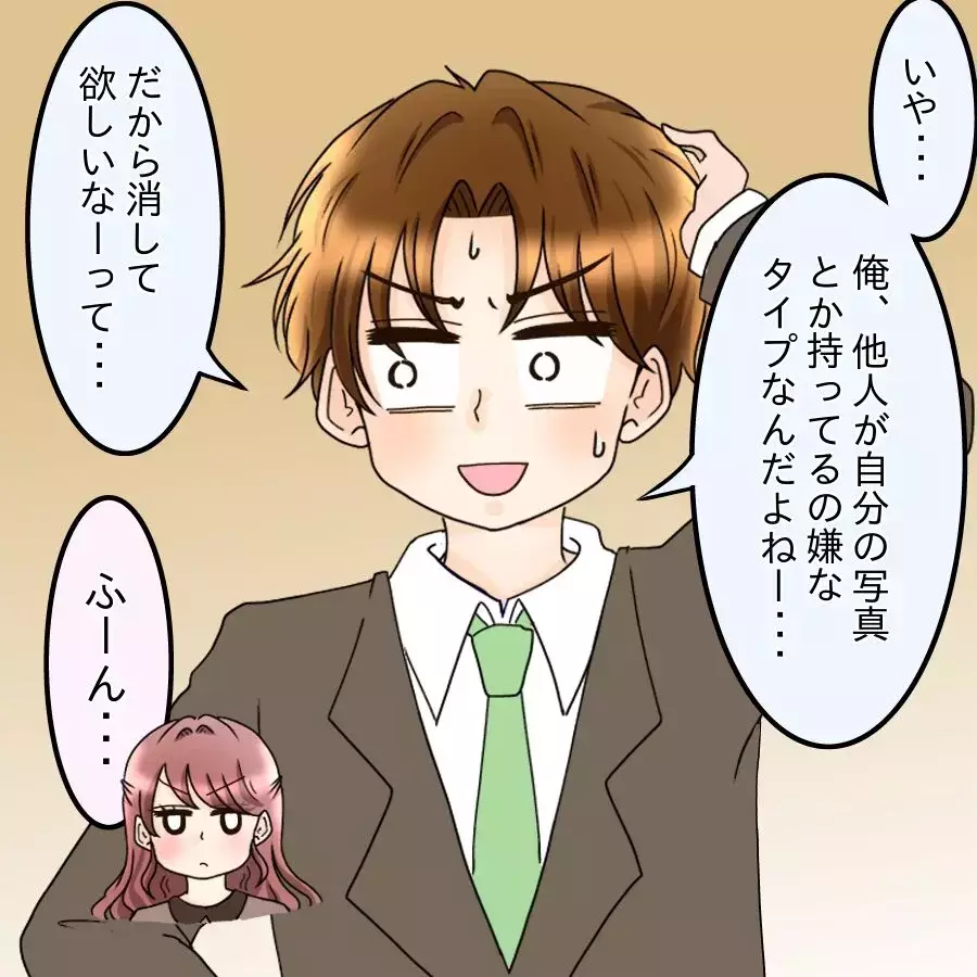 「今すぐ消して！」“付き合ってない設定”のため必死すぎる証拠隠滅へ…【釣った魚にエサはやらん Vol.22】