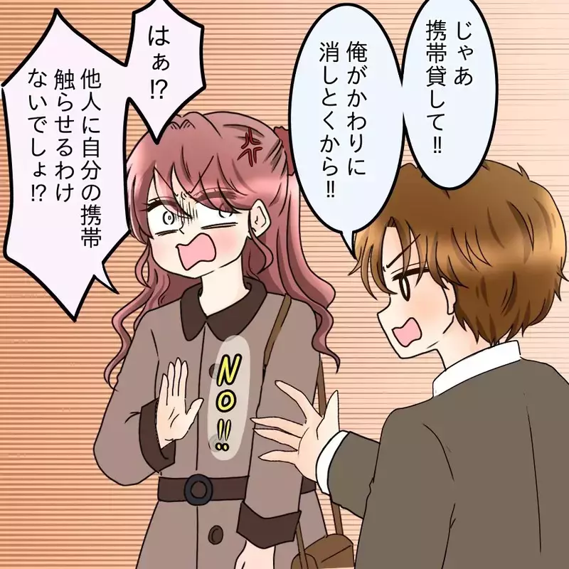 「今すぐ消して！」“付き合ってない設定”のため必死すぎる証拠隠滅へ…【釣った魚にエサはやらん Vol.22】