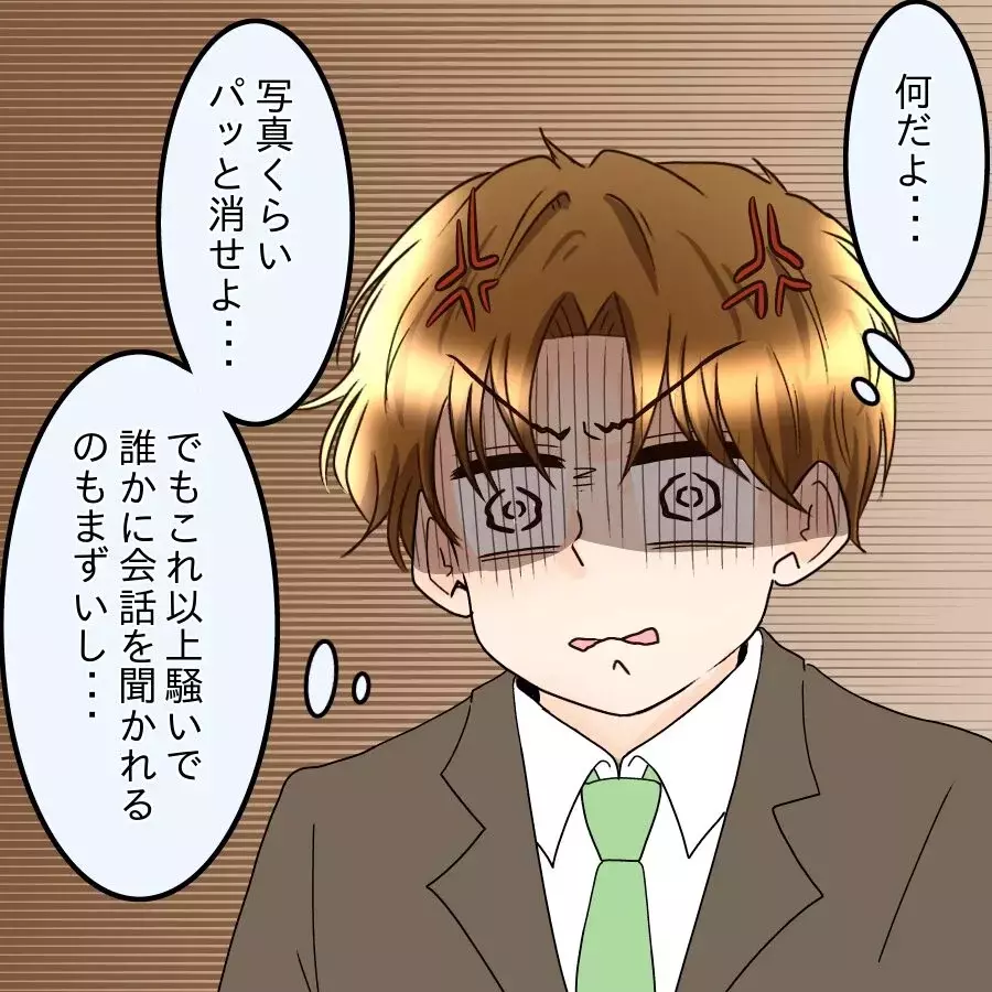 「今すぐ消して！」“付き合ってない設定”のため必死すぎる証拠隠滅へ…【釣った魚にエサはやらん Vol.22】