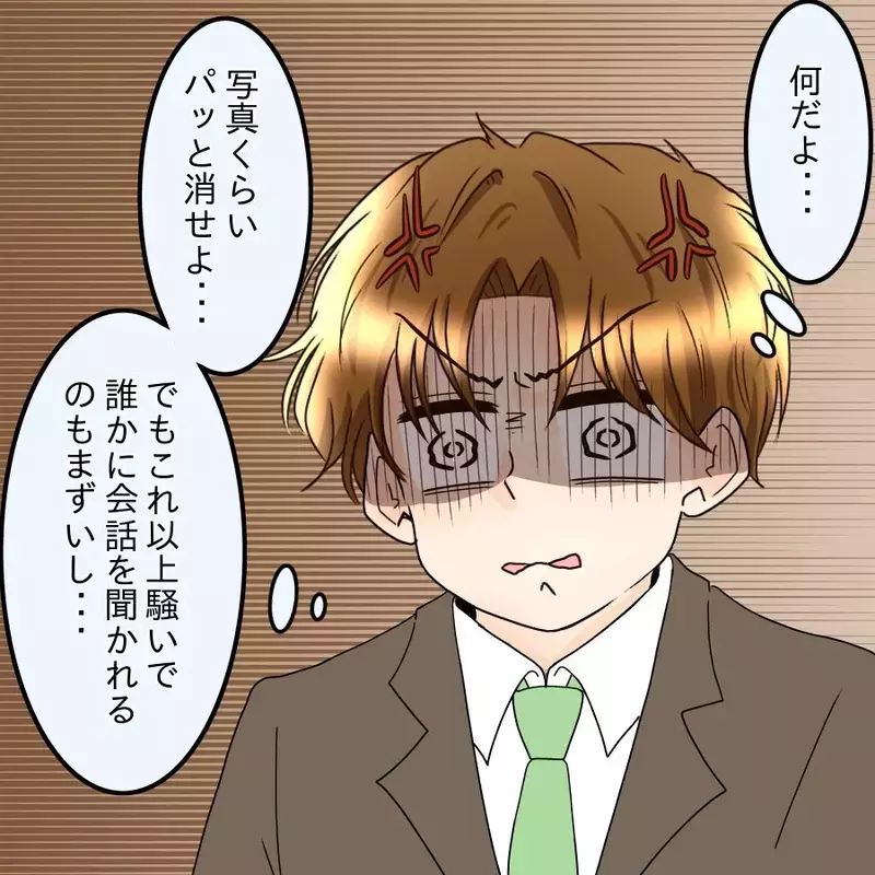 「今すぐ消して！」“付き合ってない設定”のため必死すぎる証拠隠滅へ…【釣った魚にエサはやらん Vol.22】