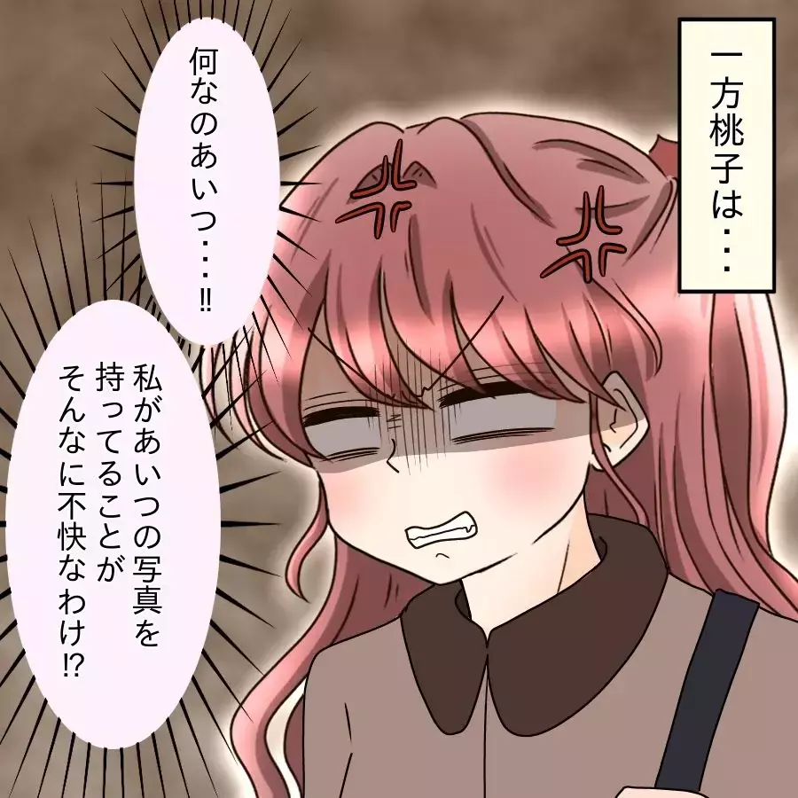 「今すぐ消して！」“付き合ってない設定”のため必死すぎる証拠隠滅へ…【釣った魚にエサはやらん Vol.22】