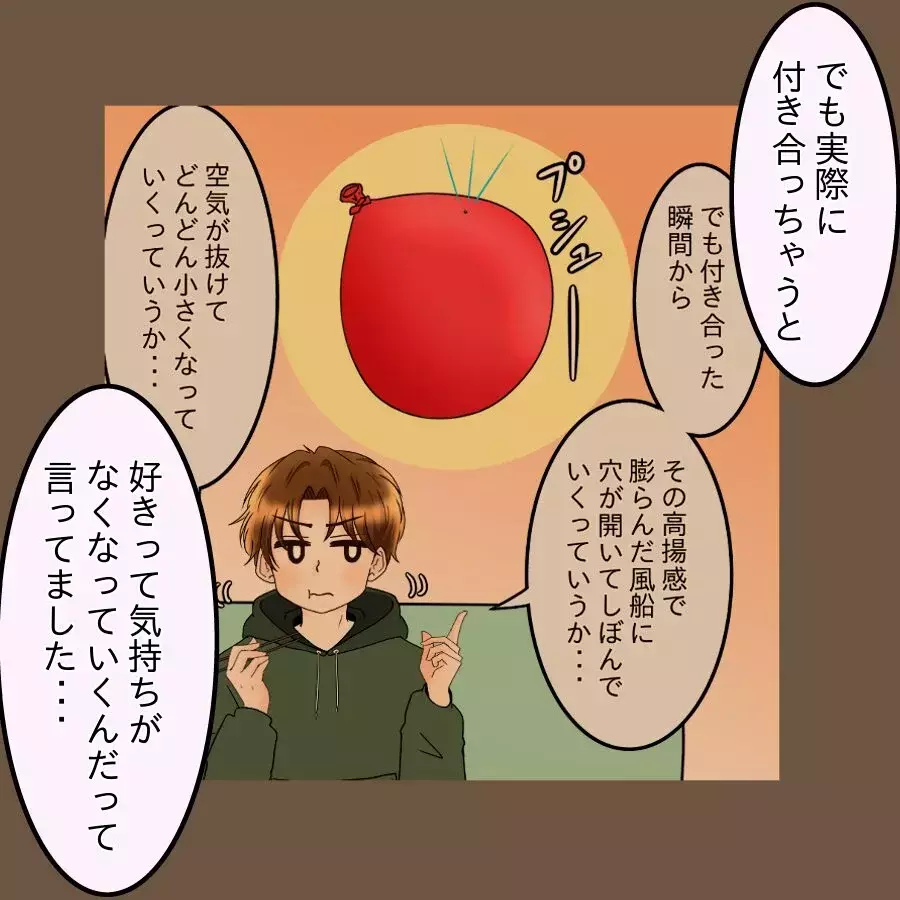 「話が違いすぎる…どっちがウソ？」食い違う証言に困惑…【釣った魚にエサはやらん Vol.23】