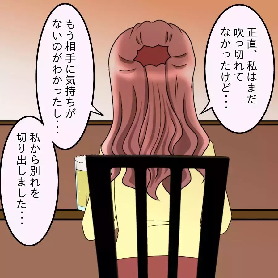 「話が違いすぎる…どっちがウソ？」食い違う証言に困惑…【釣った魚にエサはやらん Vol.23】