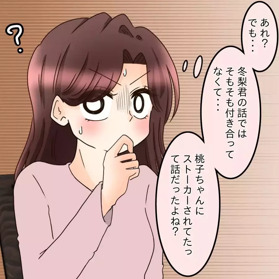「話が違いすぎる…どっちがウソ？」食い違う証言に困惑…【釣った魚にエサはやらん Vol.23】