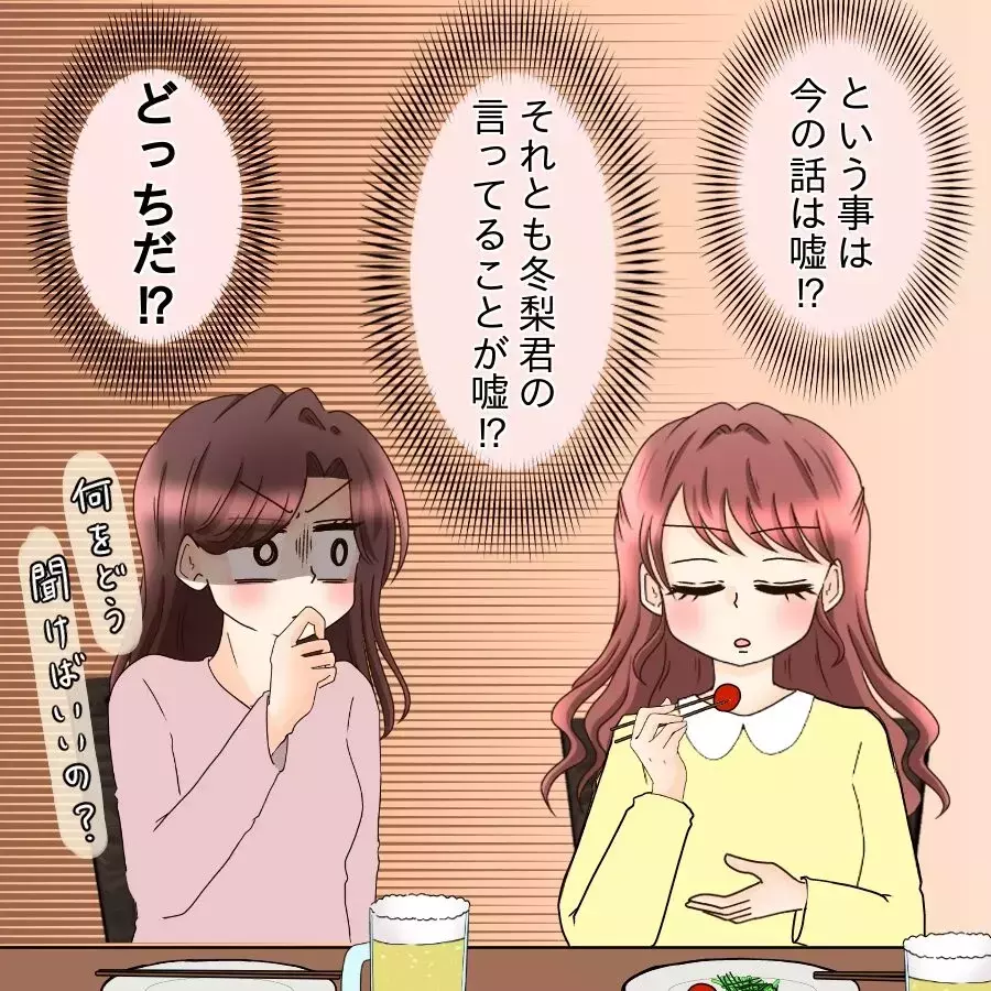 「話が違いすぎる…どっちがウソ？」食い違う証言に困惑…【釣った魚にエサはやらん Vol.23】