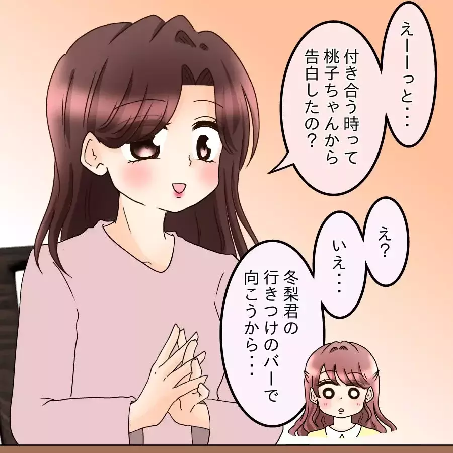 馴れ初めを聞けば聞くほど彼の嘘が濃厚に…もう本当のことを話すべき？【釣った魚にエサはやらん Vol.24】