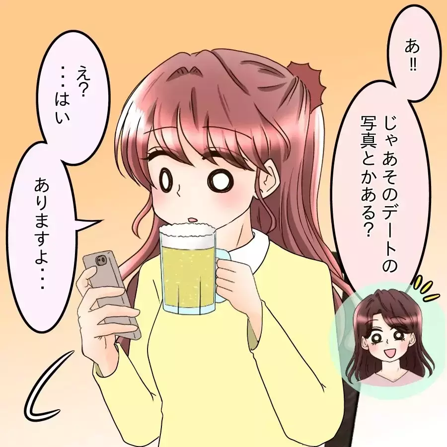 馴れ初めを聞けば聞くほど彼の嘘が濃厚に…もう本当のことを話すべき？【釣った魚にエサはやらん Vol.24】