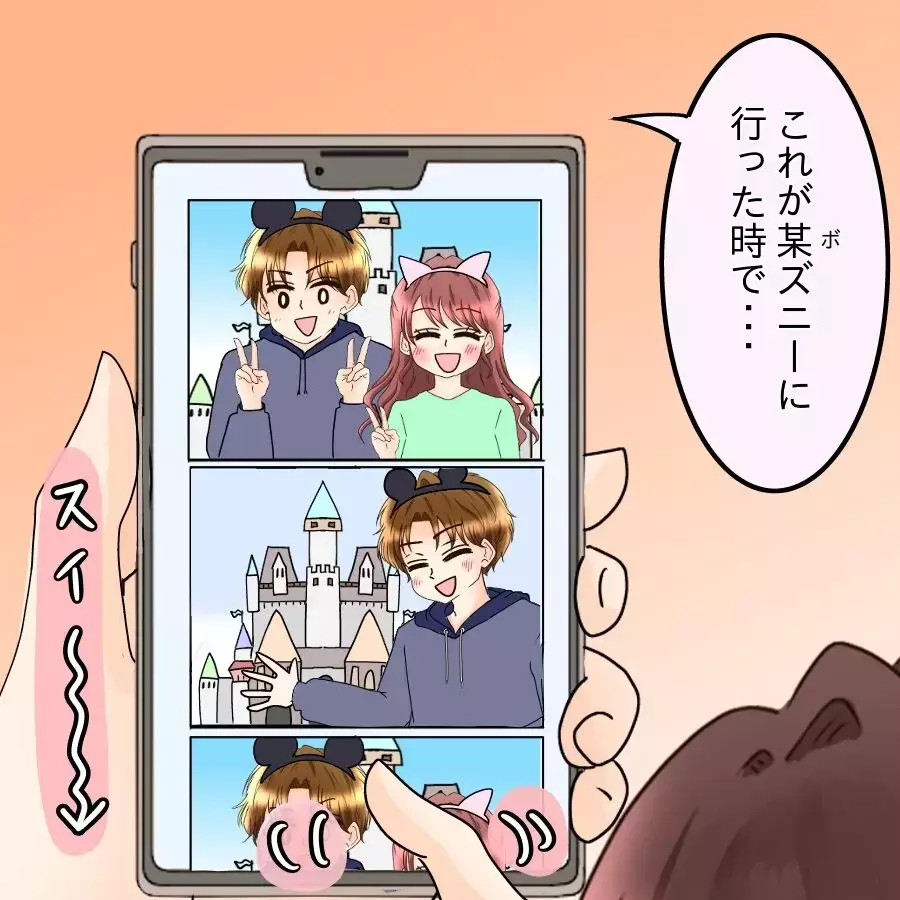 馴れ初めを聞けば聞くほど彼の嘘が濃厚に…もう本当のことを話すべき？【釣った魚にエサはやらん Vol.24】