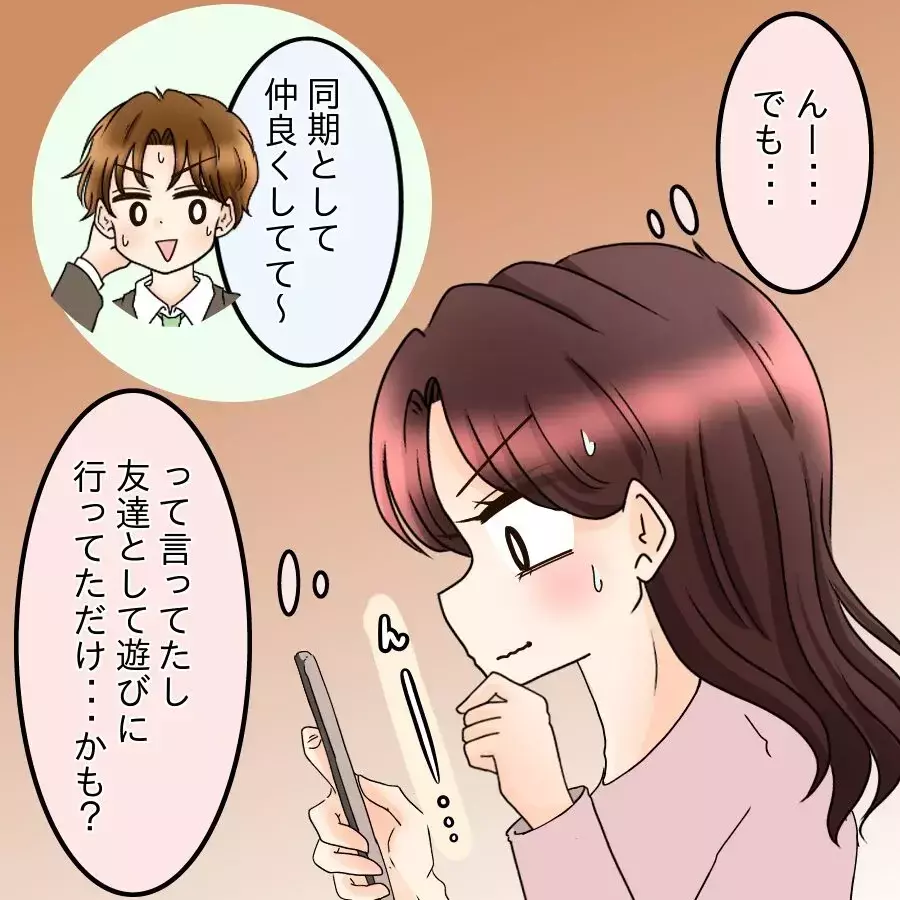 馴れ初めを聞けば聞くほど彼の嘘が濃厚に…もう本当のことを話すべき？【釣った魚にエサはやらん Vol.24】
