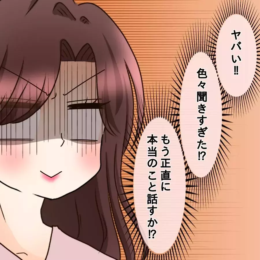 馴れ初めを聞けば聞くほど彼の嘘が濃厚に…もう本当のことを話すべき？【釣った魚にエサはやらん Vol.24】