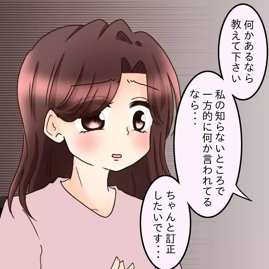 私がストーカー？元カレのヤバすぎる嘘に絶句…社内で直接対決へ【釣った魚にエサはやらん Vol.25】