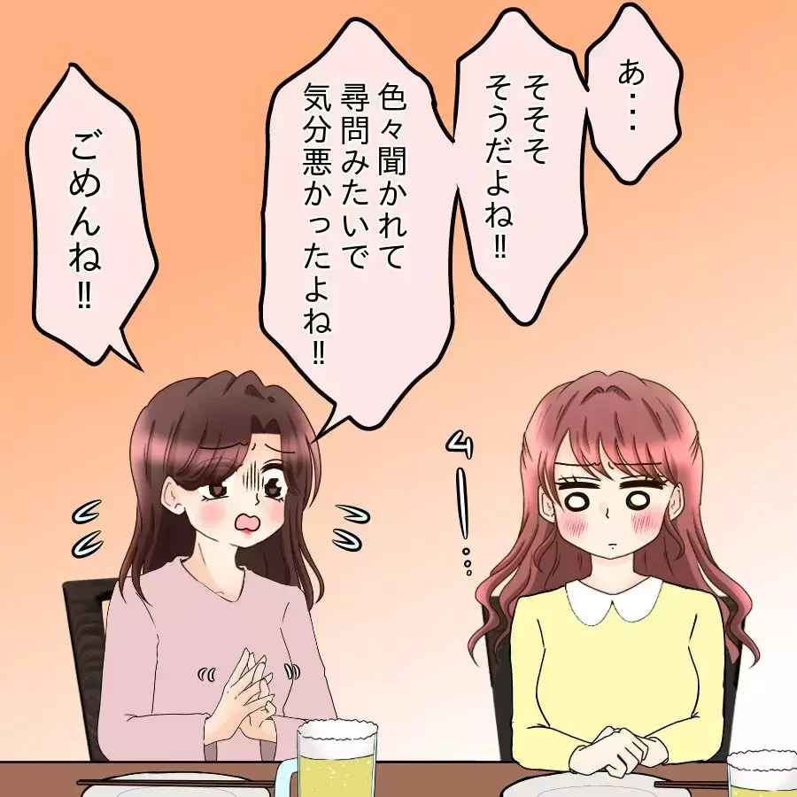 私がストーカー？元カレのヤバすぎる嘘に絶句…社内で直接対決へ【釣った魚にエサはやらん Vol.25】