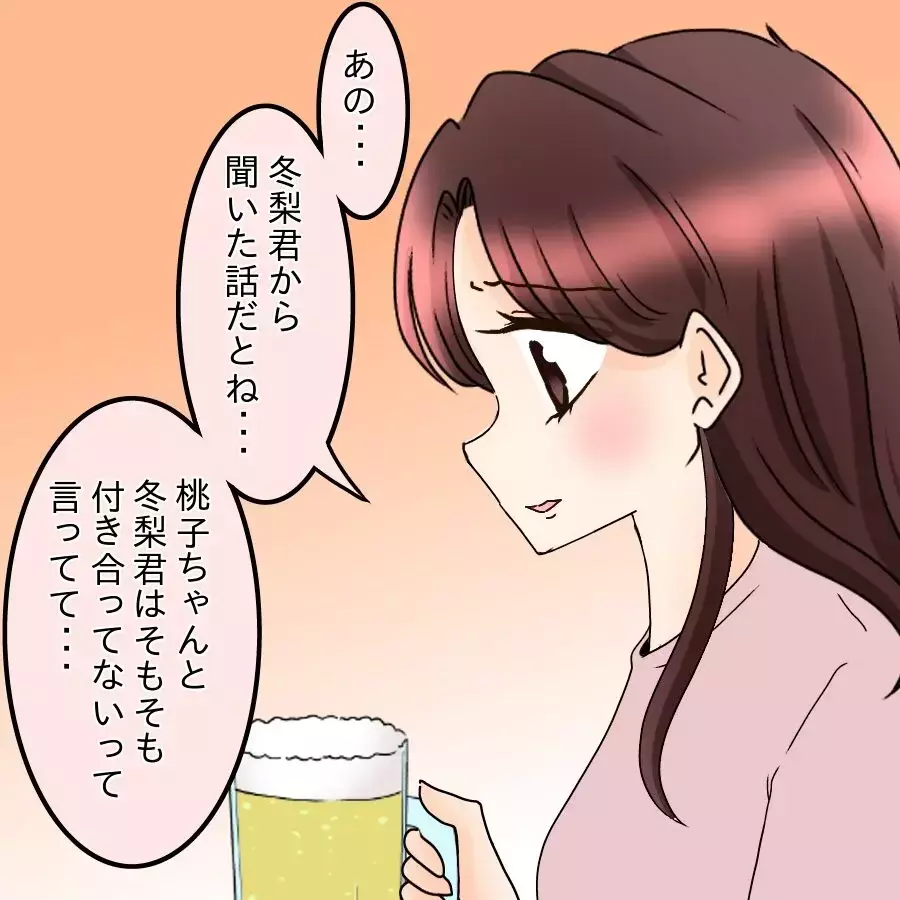 私がストーカー？元カレのヤバすぎる嘘に絶句…社内で直接対決へ【釣った魚にエサはやらん Vol.25】