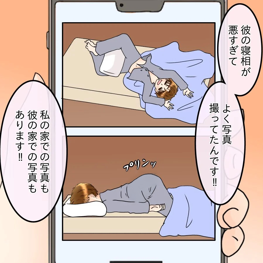 私がストーカー？元カレのヤバすぎる嘘に絶句…社内で直接対決へ【釣った魚にエサはやらん Vol.25】