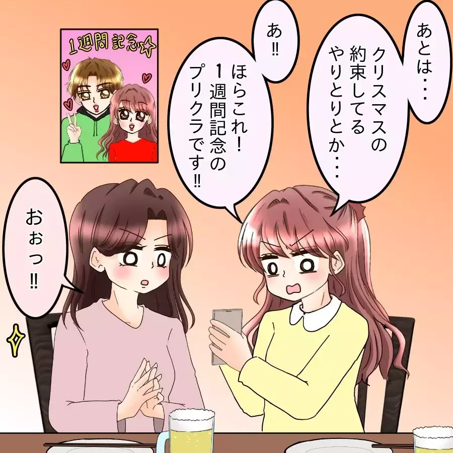 私がストーカー？元カレのヤバすぎる嘘に絶句…社内で直接対決へ【釣った魚にエサはやらん Vol.25】