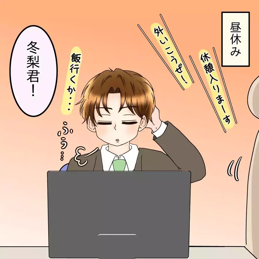 「私がいつストーカーした？」社内で直撃！問い詰めたら逆に上から目線…元カレの神経が理解不能【釣った魚にエサはやらん Vol.26】