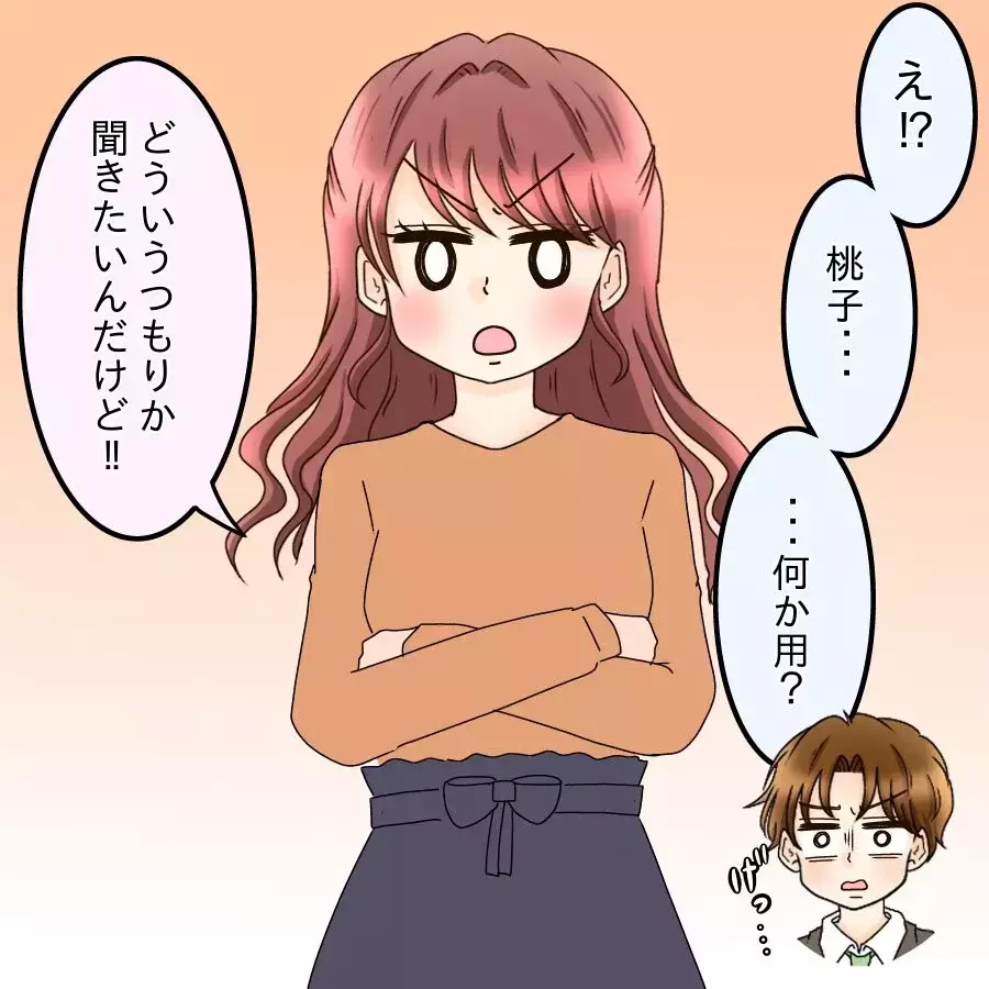 「私がいつストーカーした？」社内で直撃！問い詰めたら逆に上から目線…元カレの神経が理解不能【釣った魚にエサはやらん Vol.26】