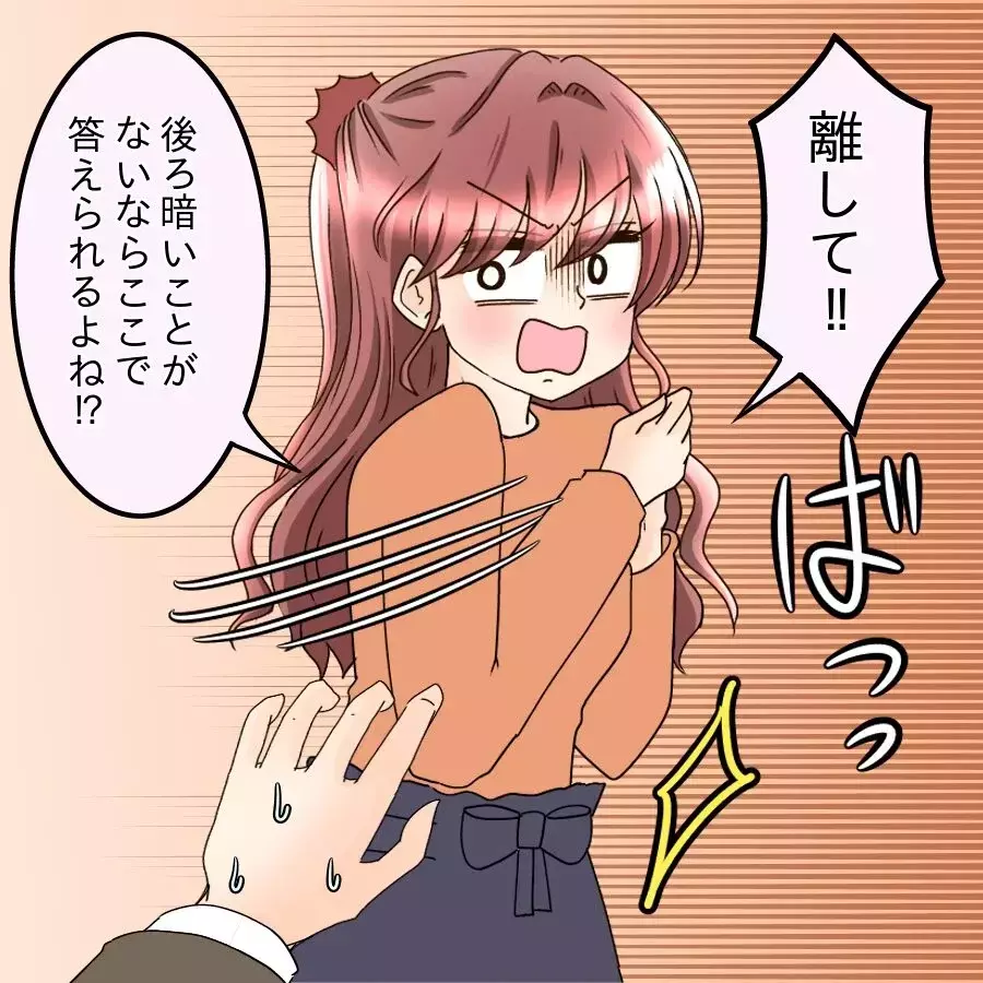 「私がいつストーカーした？」社内で直撃！問い詰めたら逆に上から目線…元カレの神経が理解不能【釣った魚にエサはやらん Vol.26】