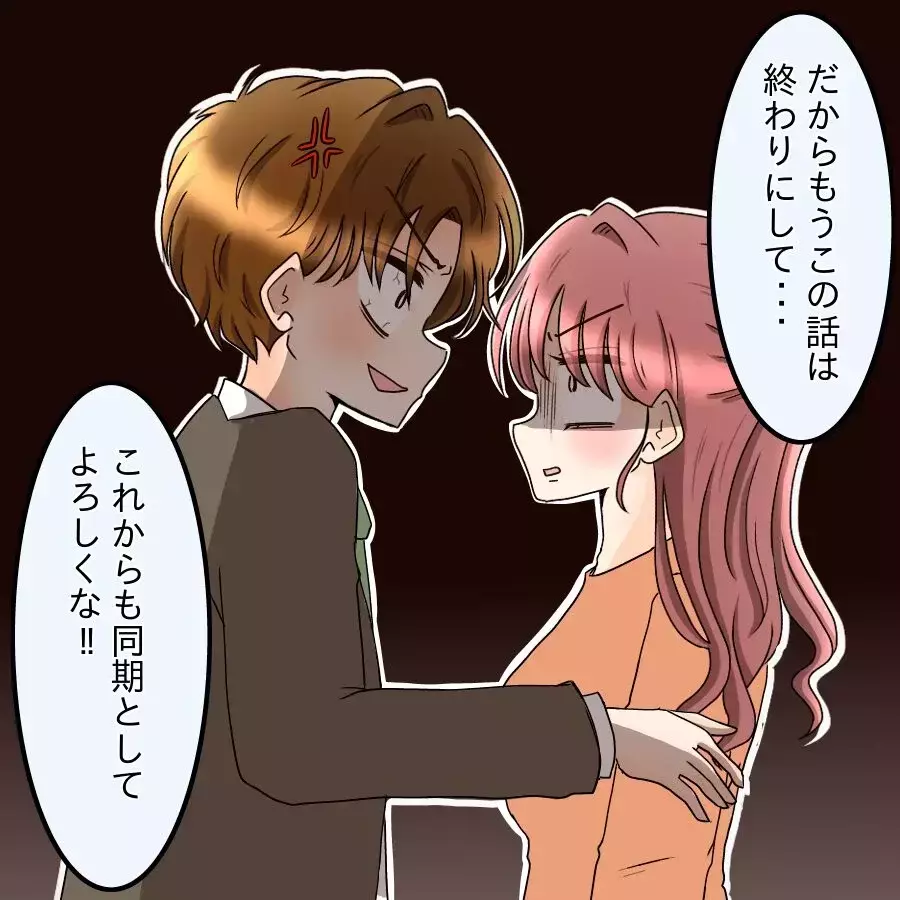 「私がいつストーカーした？」社内で直撃！問い詰めたら逆に上から目線…元カレの神経が理解不能【釣った魚にエサはやらん Vol.26】