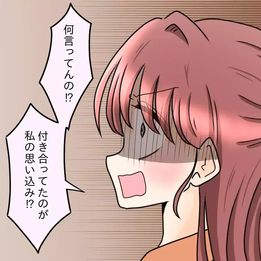 追い詰められて本性が出た元彼だったが…外野の一言で形勢逆転！証拠提示で反撃開始【釣った魚にエサはやらん Vol.27】