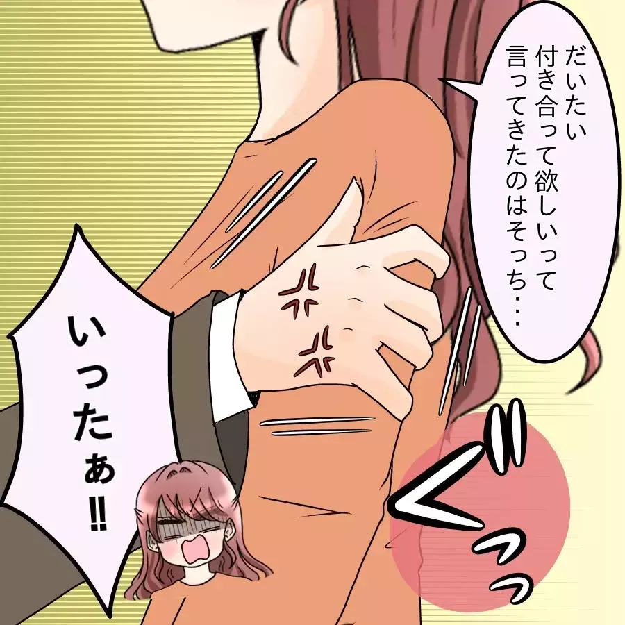 追い詰められて本性が出た元彼だったが…外野の一言で形勢逆転！証拠提示で反撃開始【釣った魚にエサはやらん Vol.27】
