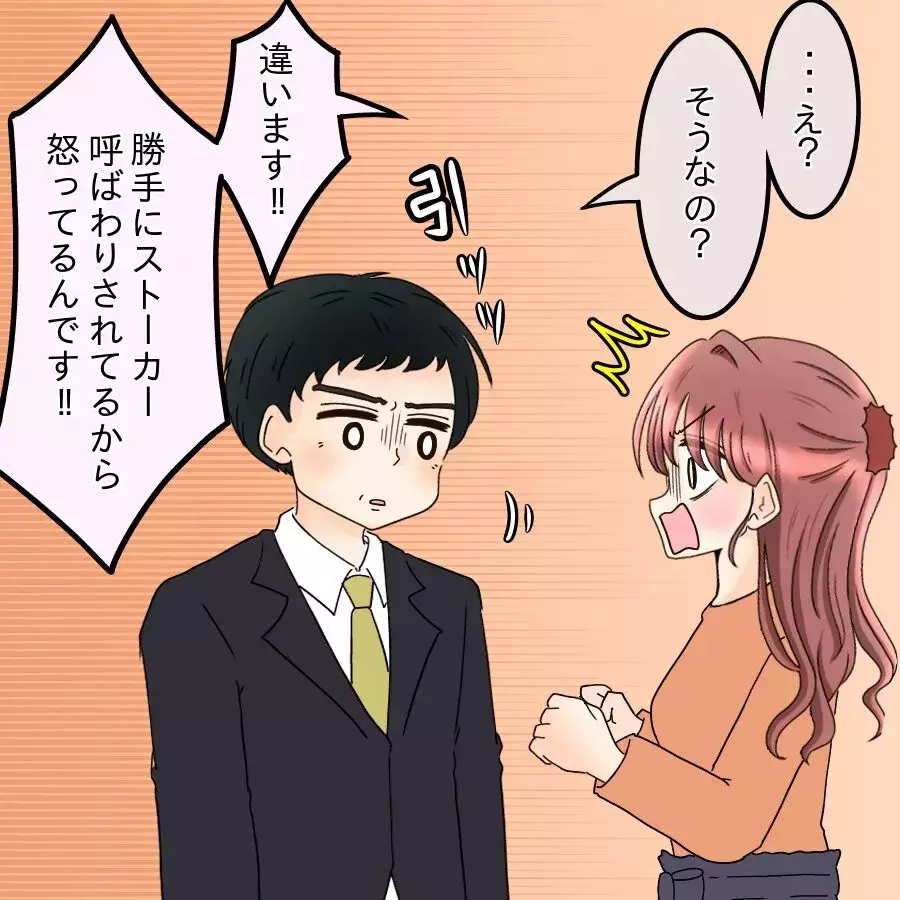 追い詰められて本性が出た元彼だったが…外野の一言で形勢逆転！証拠提示で反撃開始【釣った魚にエサはやらん Vol.27】
