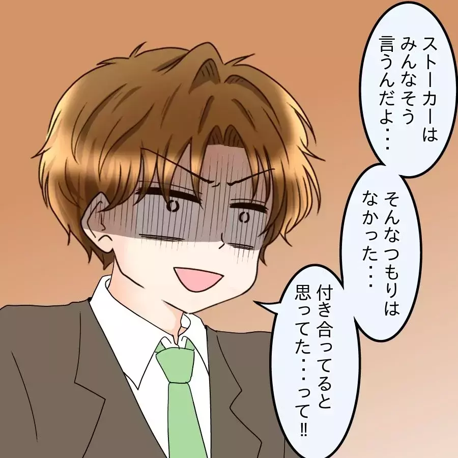 追い詰められて本性が出た元彼だったが…外野の一言で形勢逆転！証拠提示で反撃開始【釣った魚にエサはやらん Vol.27】