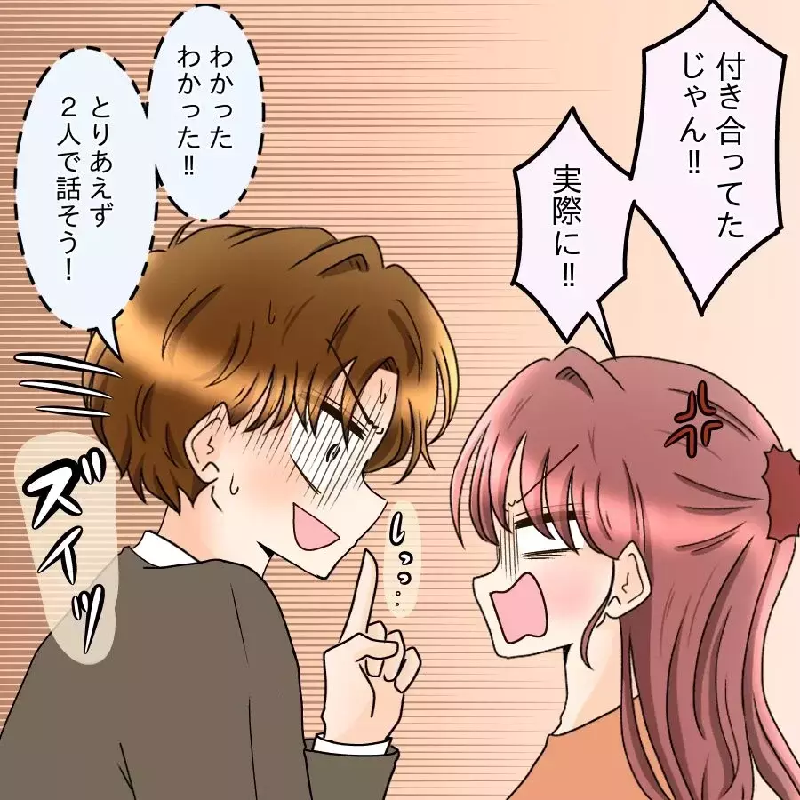 追い詰められて本性が出た元彼だったが…外野の一言で形勢逆転！証拠提示で反撃開始【釣った魚にエサはやらん Vol.27】