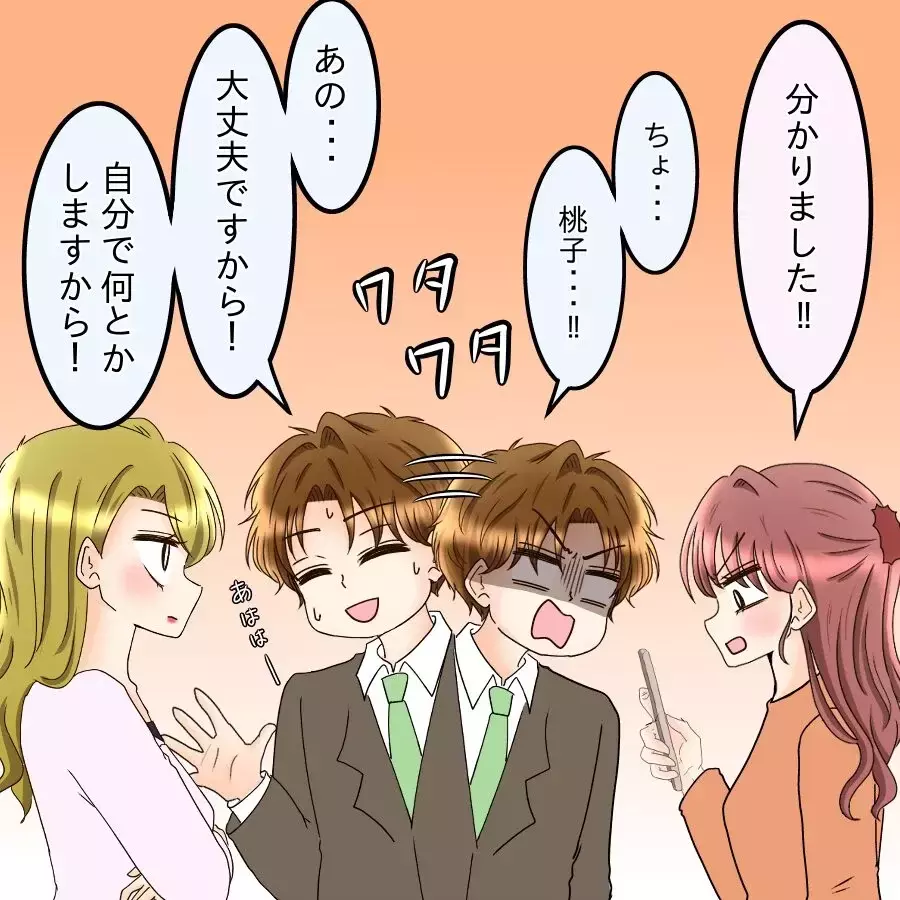 追い詰められて本性が出た元彼だったが…外野の一言で形勢逆転！証拠提示で反撃開始【釣った魚にエサはやらん Vol.27】