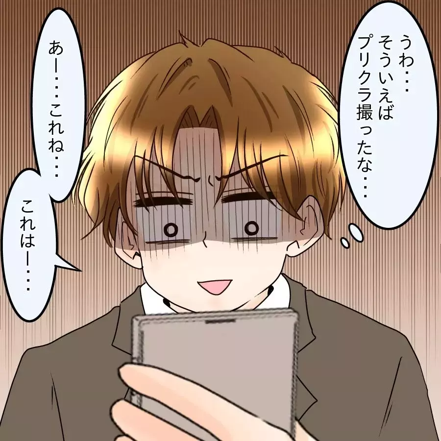 苦しすぎる言い訳連発！証拠を突きつけても認めない…元カレのメンタルが強すぎる【釣った魚にエサはやらん Vol.28】