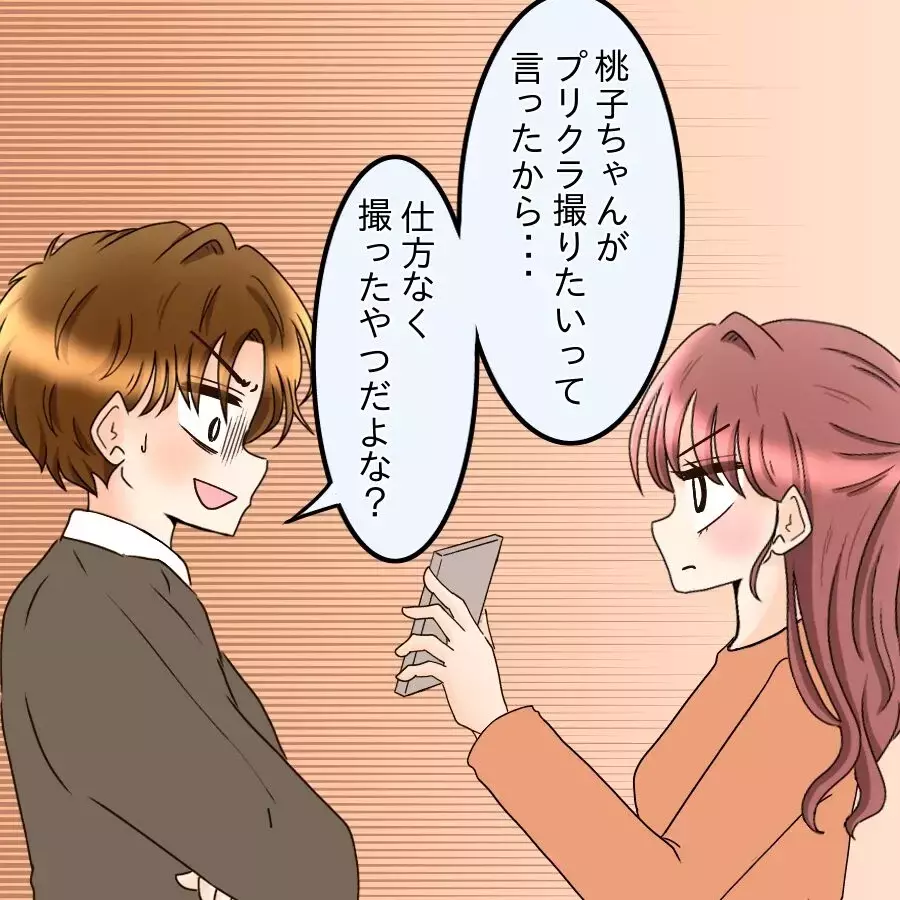 苦しすぎる言い訳連発！証拠を突きつけても認めない…元カレのメンタルが強すぎる【釣った魚にエサはやらん Vol.28】