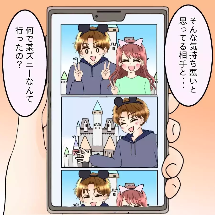 苦しすぎる言い訳連発！証拠を突きつけても認めない…元カレのメンタルが強すぎる【釣った魚にエサはやらん Vol.28】