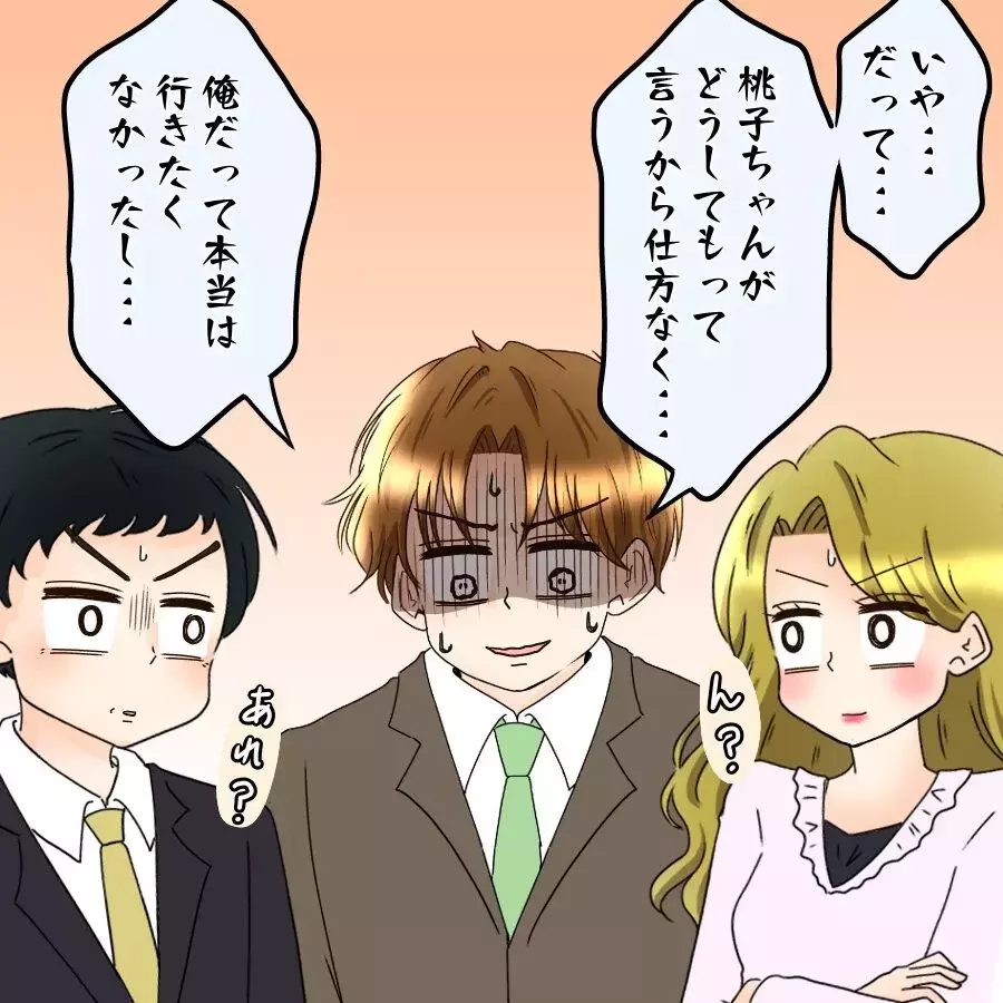 苦しすぎる言い訳連発！証拠を突きつけても認めない…元カレのメンタルが強すぎる【釣った魚にエサはやらん Vol.28】