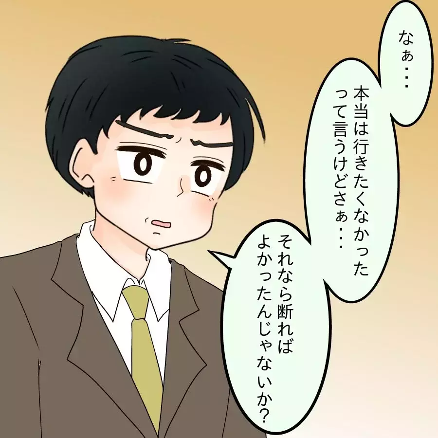 苦しすぎる言い訳連発！証拠を突きつけても認めない…元カレのメンタルが強すぎる【釣った魚にエサはやらん Vol.28】