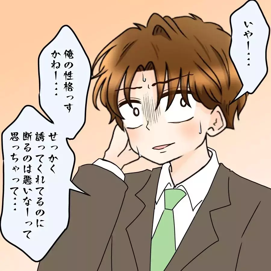苦しすぎる言い訳連発！証拠を突きつけても認めない…元カレのメンタルが強すぎる【釣った魚にエサはやらん Vol.28】