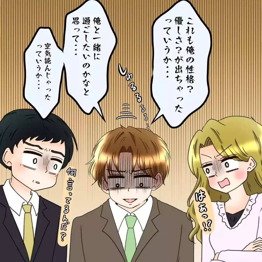 苦しすぎる言い訳連発！証拠を突きつけても認めない…元カレのメンタルが強すぎる【釣った魚にエサはやらん Vol.28】