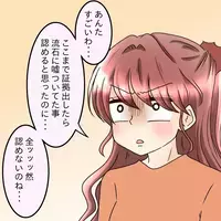 苦しすぎる言い訳連発！証拠を突きつけても認めない…元カレのメンタルが強すぎる