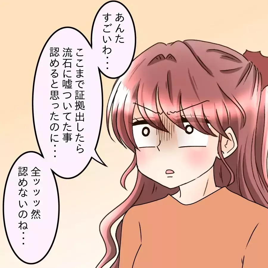 意中の女性の前で大恥…苦しい言い訳が止まらない【釣った魚にエサはやらん Vol.29】