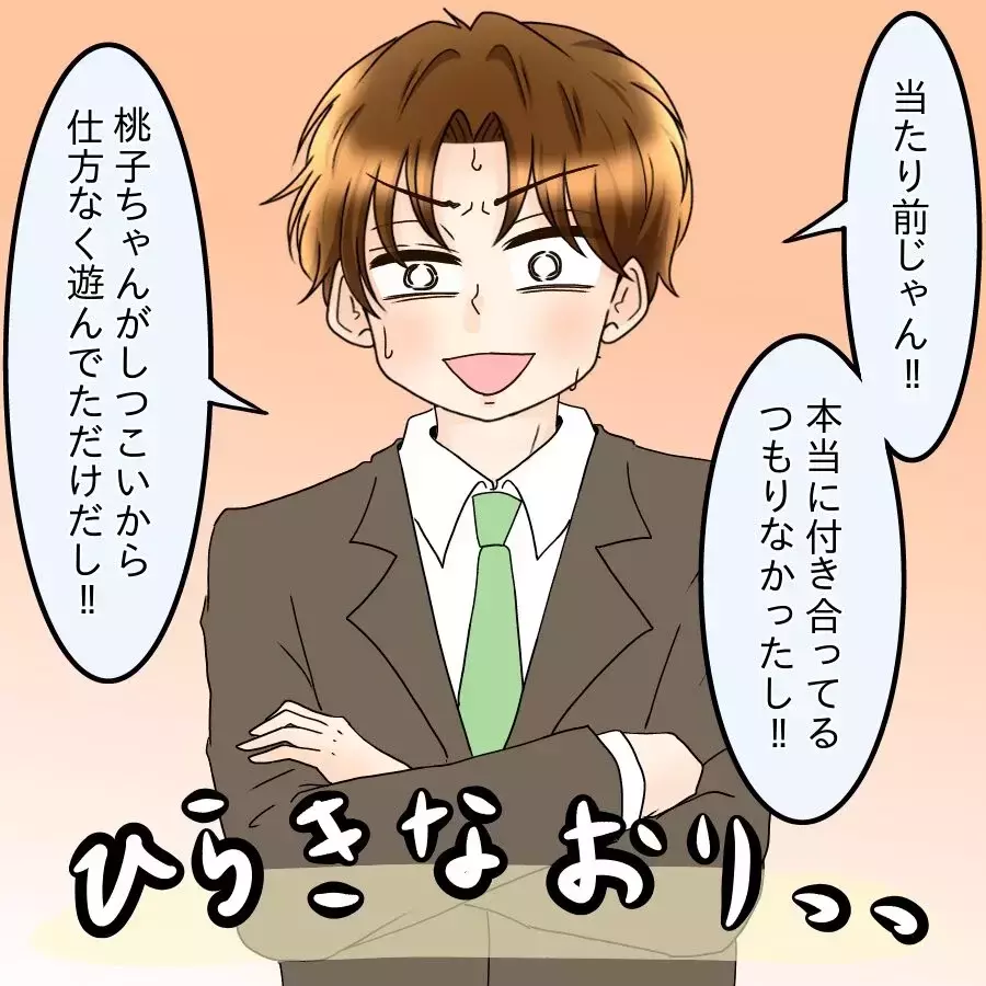 意中の女性の前で大恥…苦しい言い訳が止まらない【釣った魚にエサはやらん Vol.29】