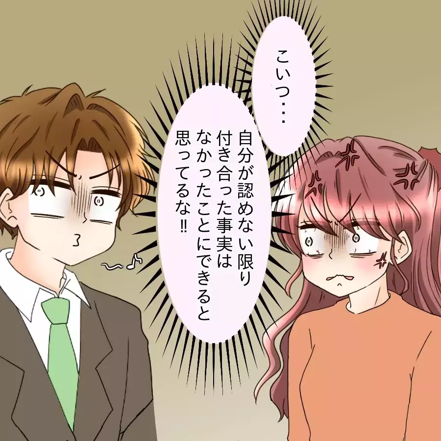 意中の女性の前で大恥…苦しい言い訳が止まらない【釣った魚にエサはやらん Vol.29】