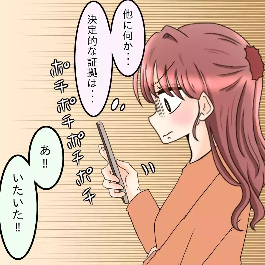 意中の女性の前で大恥…苦しい言い訳が止まらない【釣った魚にエサはやらん Vol.29】
