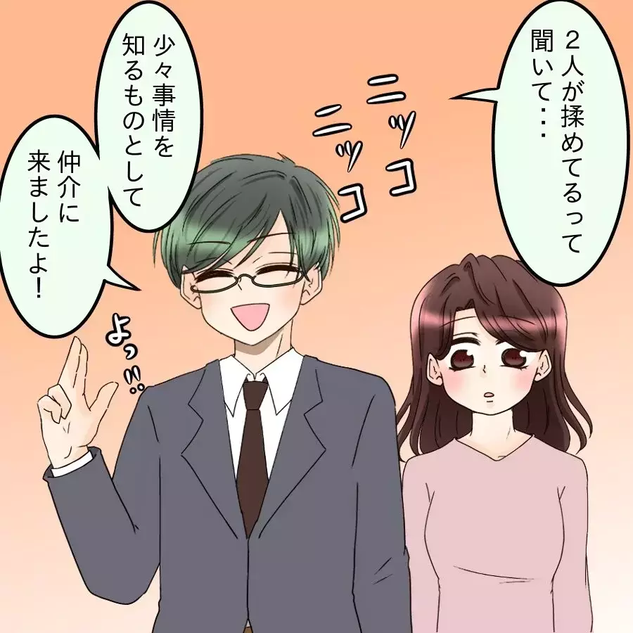 意中の女性の前で大恥…苦しい言い訳が止まらない【釣った魚にエサはやらん Vol.29】