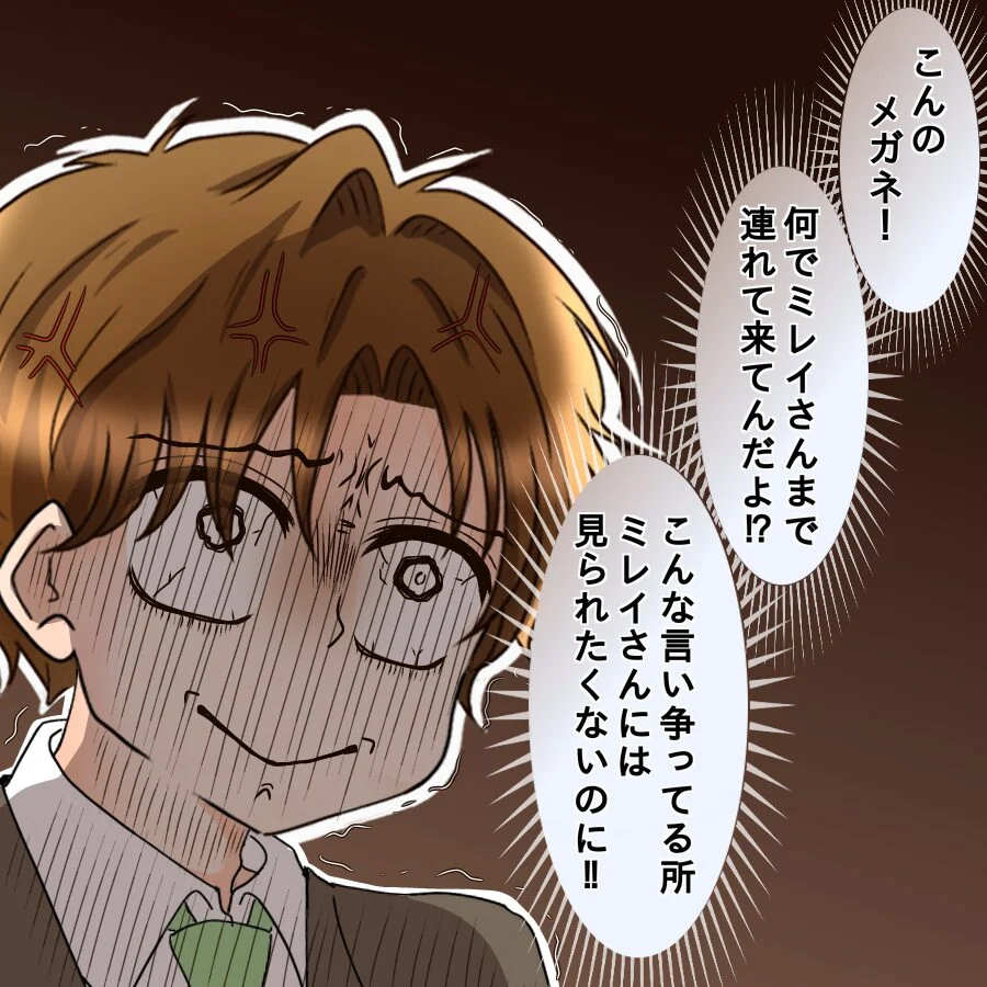 意中の女性の前で大恥…苦しい言い訳が止まらない【釣った魚にエサはやらん Vol.29】