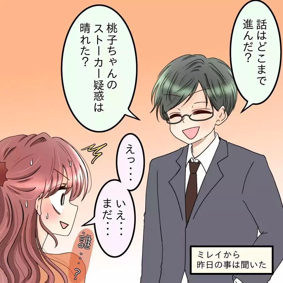 意中の女性の前で大恥…苦しい言い訳が止まらない【釣った魚にエサはやらん Vol.29】