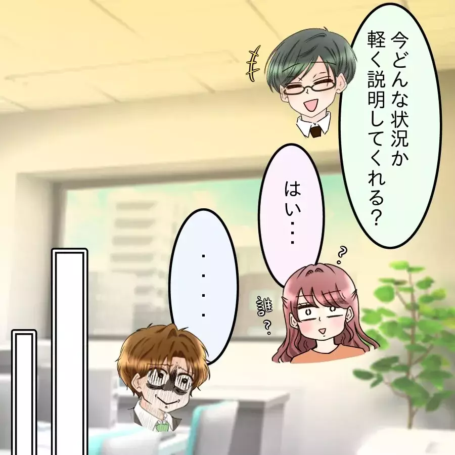 意中の女性の前で大恥…苦しい言い訳が止まらない【釣った魚にエサはやらん Vol.29】