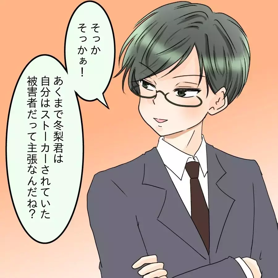 意中の女性の前で大恥…苦しい言い訳が止まらない【釣った魚にエサはやらん Vol.29】