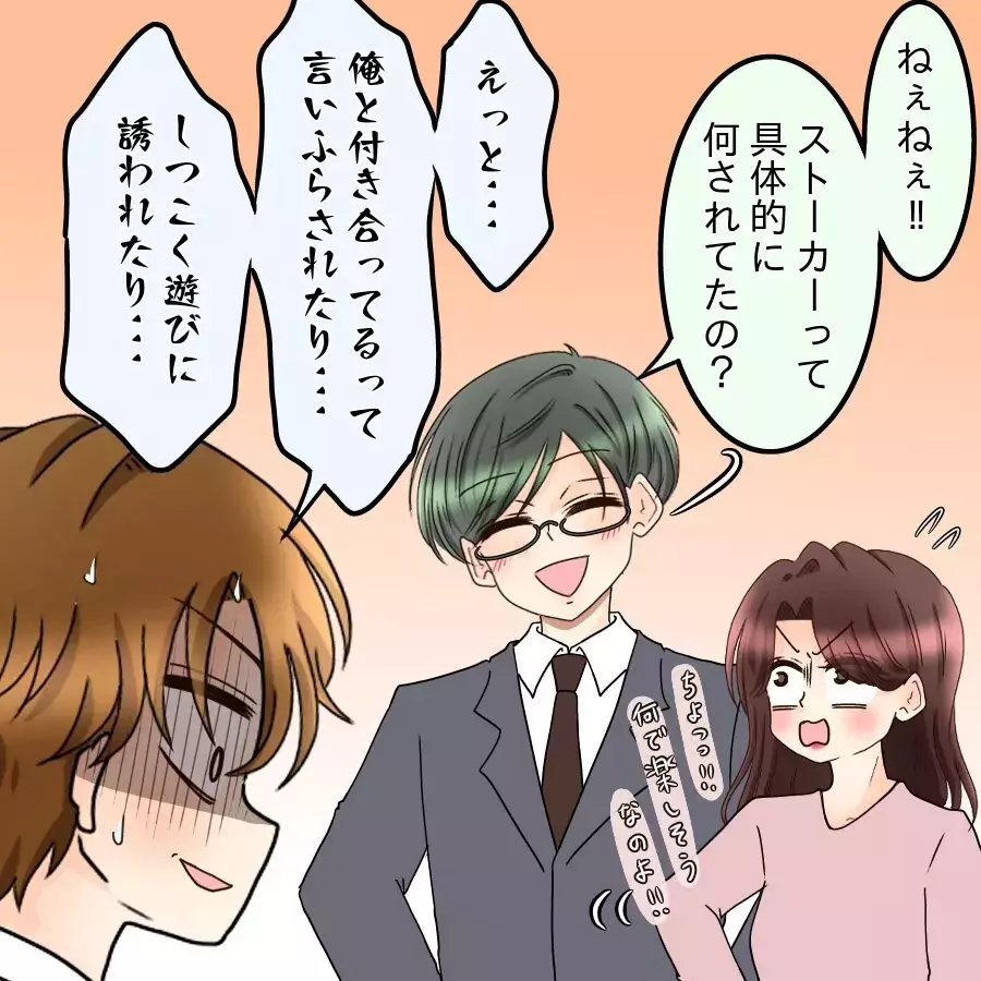 意中の女性の前で大恥…苦しい言い訳が止まらない【釣った魚にエサはやらん Vol.29】